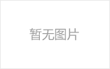 长宁网架加工之几种常见网架的安装方法